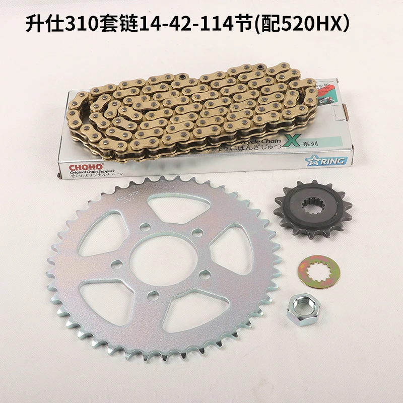Sprocket Chain - Akcesoria do motocykli ZONTES T310 310T,